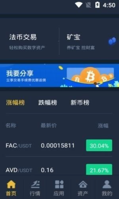 HBAR币钱包下载app