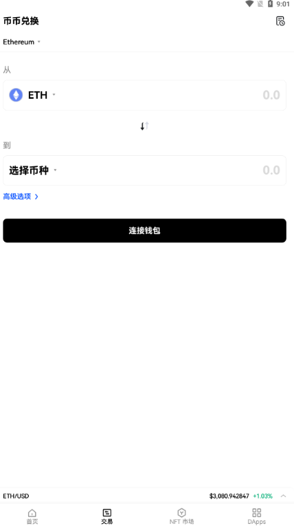 HBAR币钱包下载app