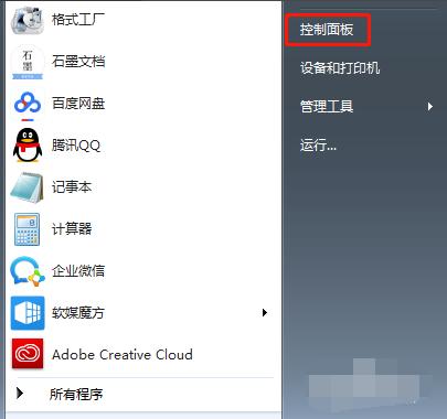 Win7 64位 最纯净版gho镜像（新机型全驱动）V2023