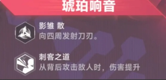 苍翼：混沌效应琥珀传承技能介绍_苍翼：混沌效应琥珀传承技能是什么