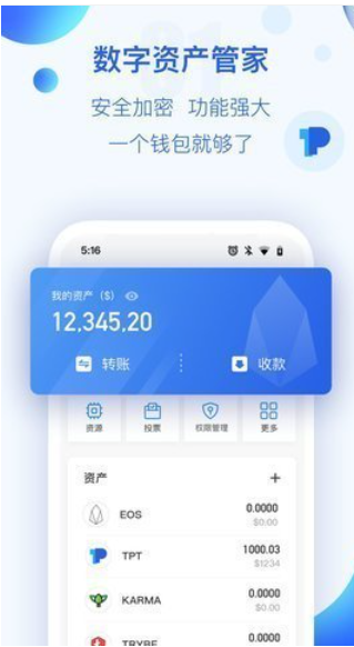 upay钱包2025下载安装