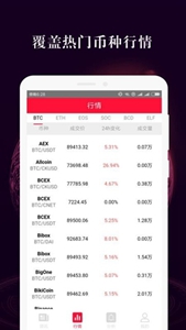 牛盾交易所安卓app