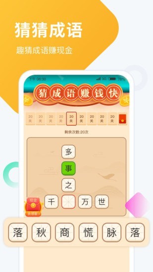 计步小状元-插图1