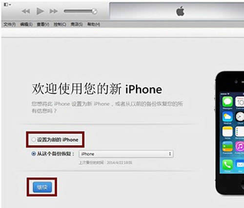 iphone6强制刷机怎么设置好用呢？_iphone指南