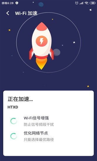 WIFI移动管家-插图2