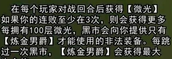 云顶之弈S13炼金男爵羁绊棋子介绍_S13炼金男爵装备效果