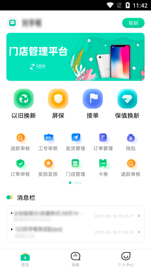 闪回门店系统-插图1