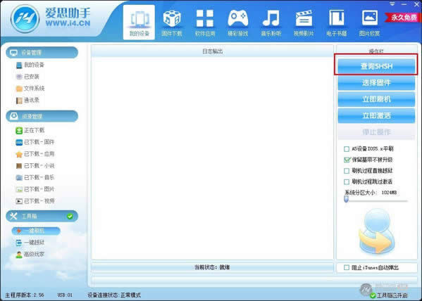 中兴u830刷机教程