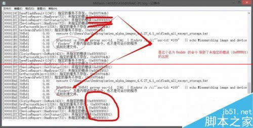 小米刷机包MiFlash提示未指定的出错怎么解决？_手机技巧