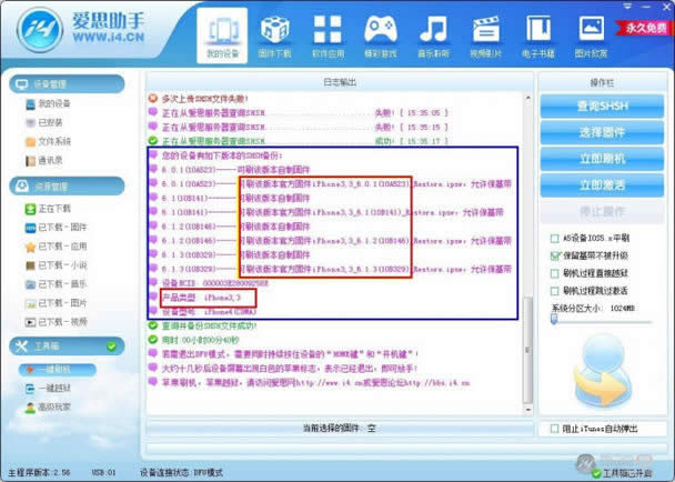 爱思助手苹果刷机指南_iphone指南