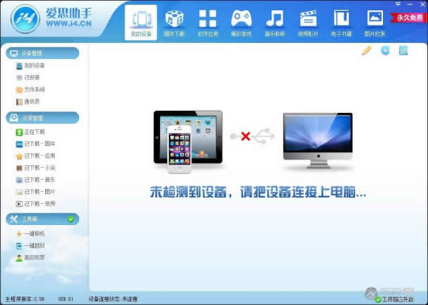 iOS设备刷机流程示意图