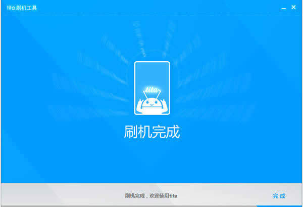 新手用腾讯tita怎么1键刷机？_安卓教程