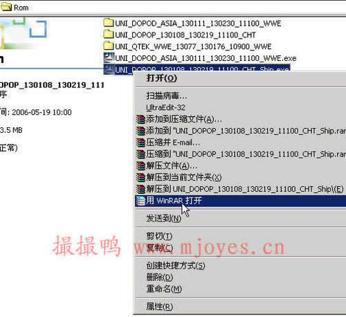 多普达D900刷机教程