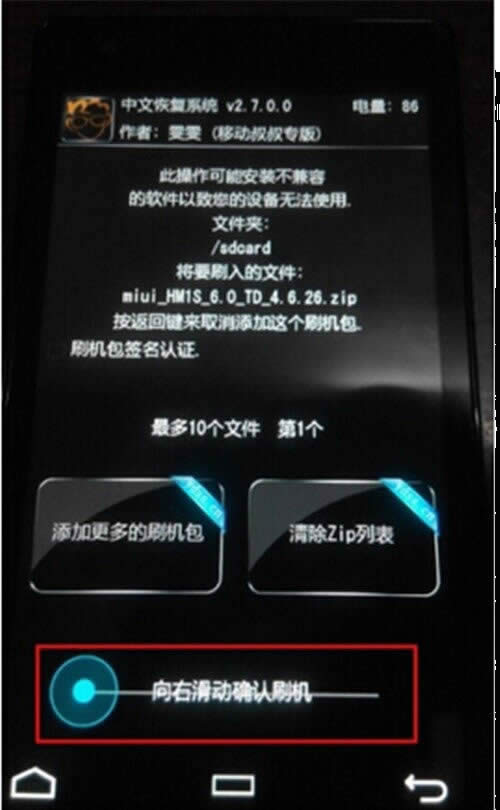 红米1S移动4G版Recovery卡刷刷机教程