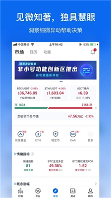 ave交易所app下载官方版