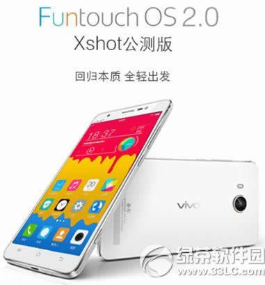 funtouch  os  2.0怎么升级刷机？