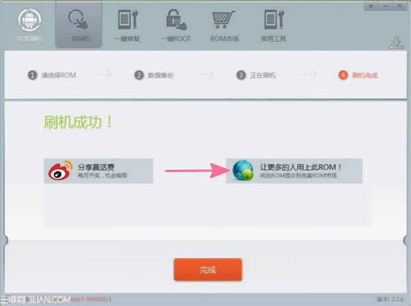 三星note3移动版(n9008)怎么圆满刷机_安卓教程