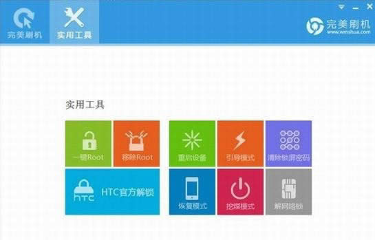 2013最理想用的刷机软件排行榜_工具软件指南