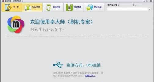 2013最理想用的刷机软件排行榜_工具软件指南