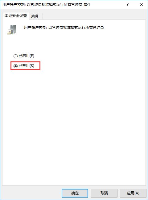 Win10更改盘符名称提示“需要管理员权