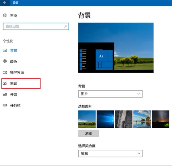 Win10怎么设置鼠标光标的样式？