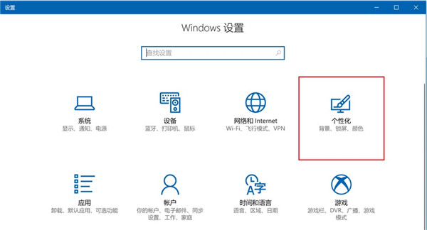 Win10怎么设置鼠标光标的样式？