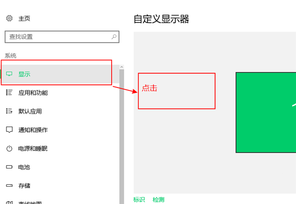 Win10外接显示器怎么设置与主显示器不