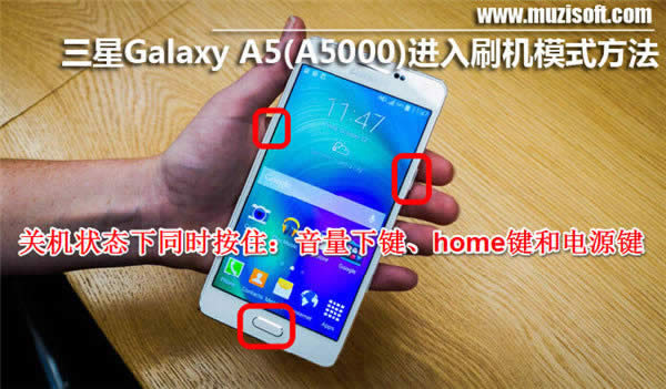 三星A5000怎么进刷机模式