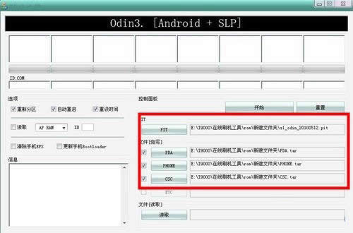图文详细解答三星i9000刷机指南_安卓教程