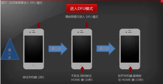 iPhone刷机怎么进入DFU模式？_iphone指南