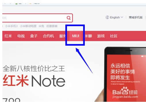 红米Note手机详细刷机图文教程