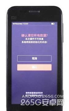 小米红米Note刷机什么原因 红米Note刷机失败的原因分析