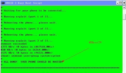 MB860怎么刷机 MB860Root教程