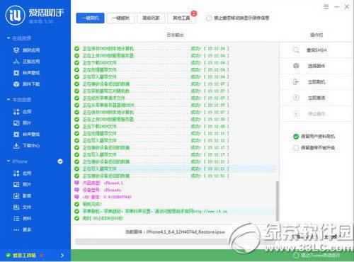 ios8.4刷机图文教程 苹果ios8.4刷机方法步骤流程图4