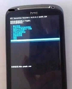 HTC  G14刷机教程