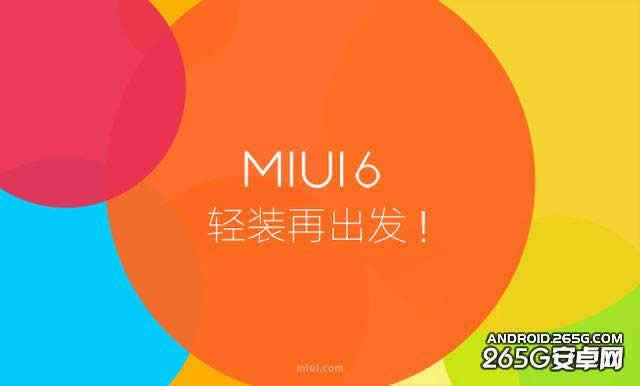 好饭不怕晚 小米2/2S也能用上MIUI  6了