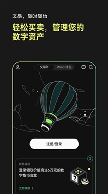 欧易交易所app安卓版2024