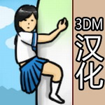 抱大根的女高中生3DM汉化版安卓2025最新版