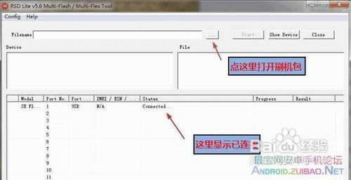 摩托罗拉MT870刷机教程