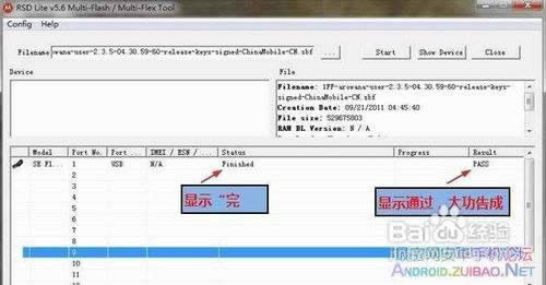 摩托罗拉MT870刷机教程