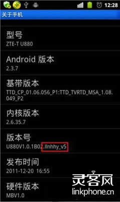中兴U880刷机之如何修改系统机型版本号 教程
