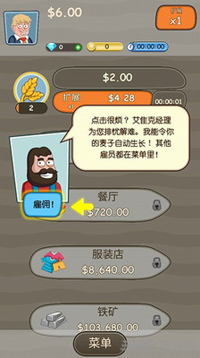 大资本家汉化版下载最新app