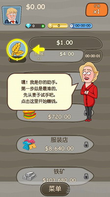 大资本家汉化版下载最新app