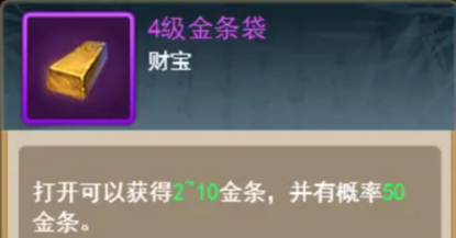 大明侠客令怎么快速获得黄金 大明侠客令黄金获取攻略