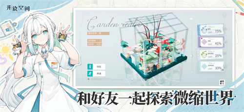 开放空间手游下载2025