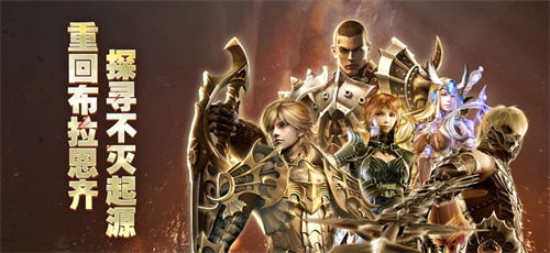 奇迹世界起源手游正版下载官网