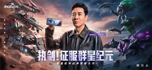 群星纪元手游下载苹果版