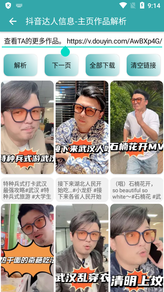 豆包一键主页app最新版 豆包一键主页app最新版