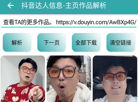 豆包一键主页app最新版 豆包一键主页app最新版