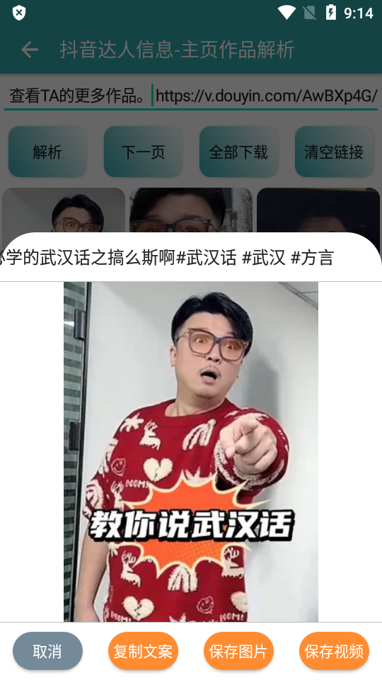 豆包一键主页app最新版 豆包一键主页app最新版